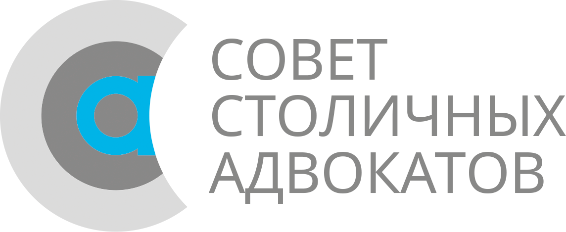 Столичная коллегия адвокатов. Совет столичных адвокатов. Столичная Адвокатская палата. Адвокат 228 Москва Московская коллегия адвокатов. Сайты юристов Москва.