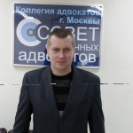 Адвокат Великий Сергей Николаевич